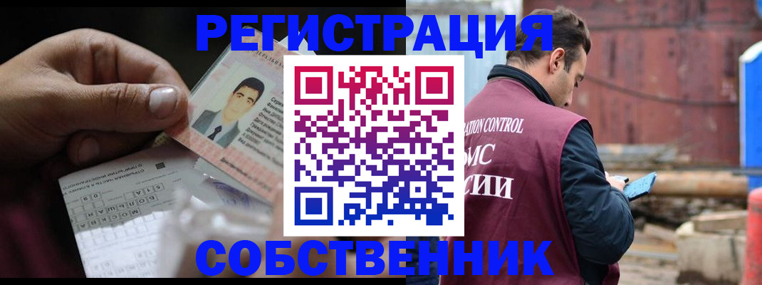 регистрация в Петровске