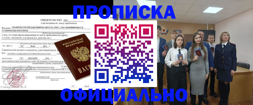 регистрация для школы в Петровске