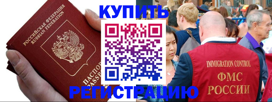 временная регистрация гарантия в Петровске