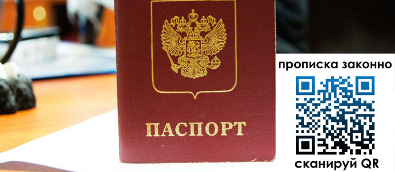 регистрация в Петровске